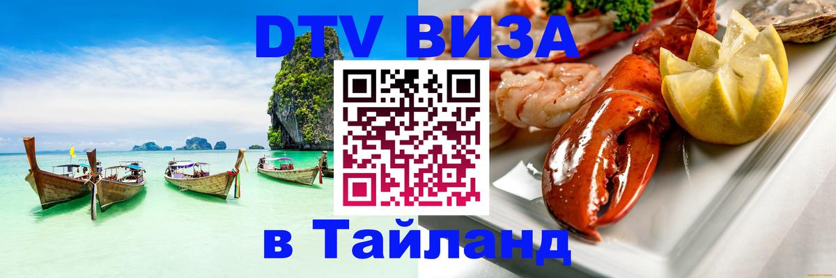 Сколько стоит DTV виза — актуальные цены, оформление даже без документов - 